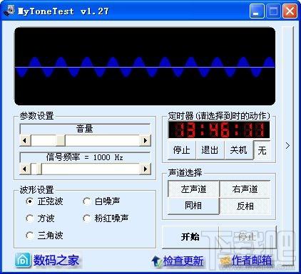 煲机软件,耳机煲机,MyToneTest,煲机软件下载