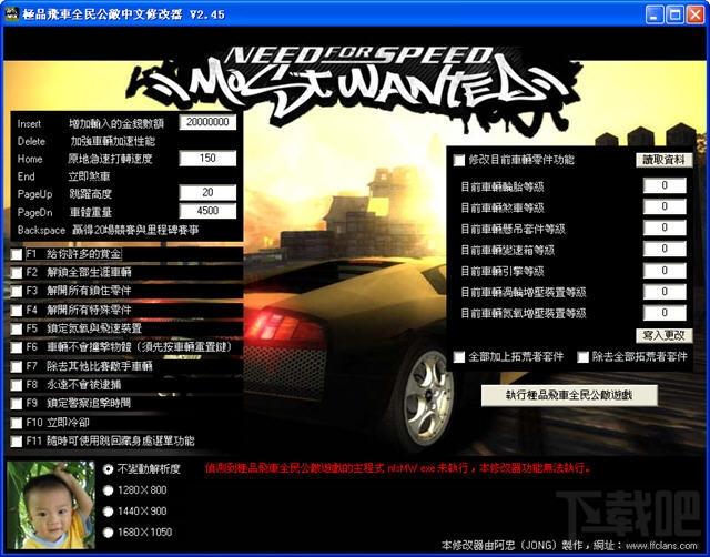 极品飞车9,极品飞车9作弊器,极品飞车9作弊器绿色版