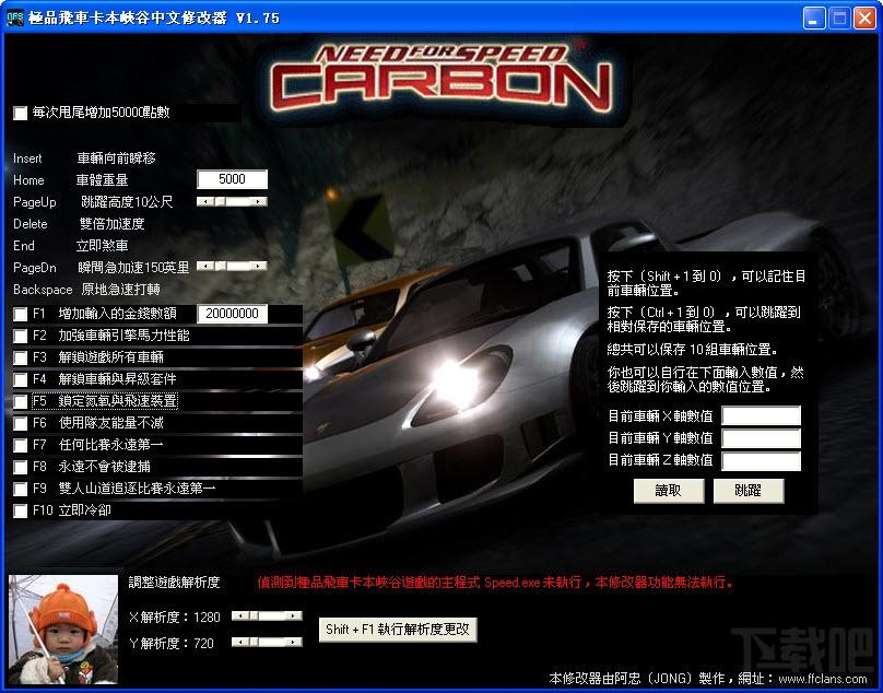 极品飞车9,极品飞车9作弊器,极品飞车9作弊器绿色版