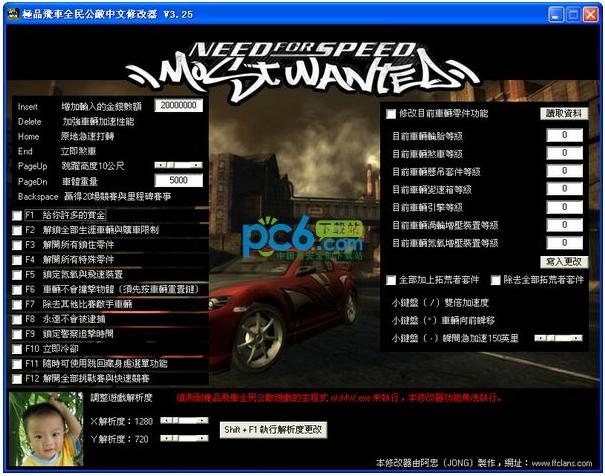 极品飞车9,极品飞车9作弊器,极品飞车9作弊器绿色版