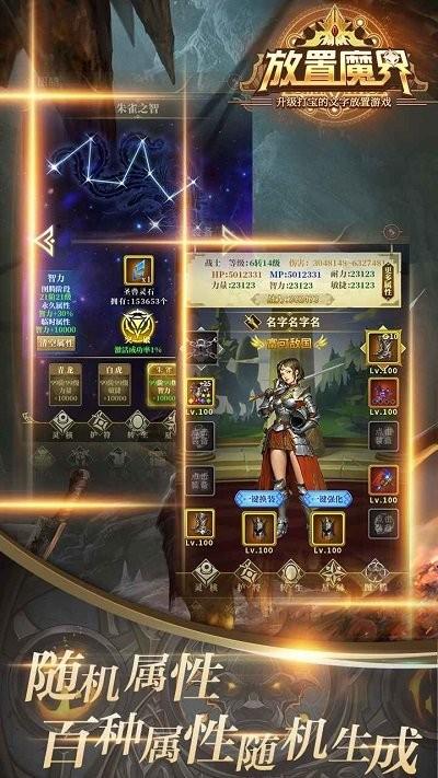 放置魔界官方版下载,放置魔界,放置手游,魔幻手游