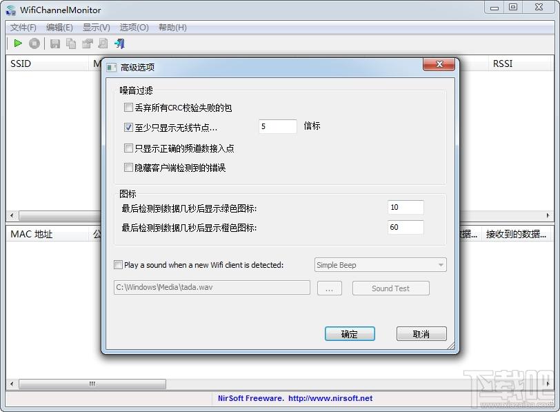 WifiChannelMonitor,WifiChannelMonitor下载,wifi网络监控工具,wifi流量监控工具