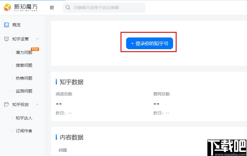新知魔方下载,自媒体,运营管理