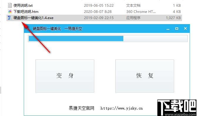 硬盘图标一键美化下载,图标美化,硬盘图标