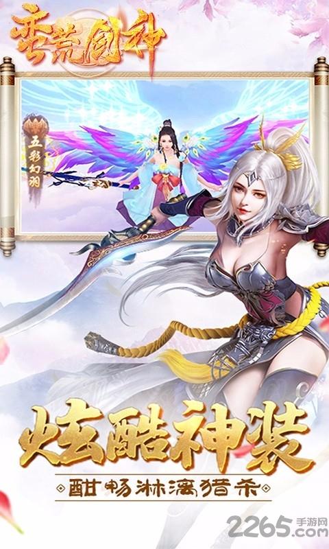 蛮荒剑神h5游戏下载,蛮荒剑神,仙侠游戏,h5游戏