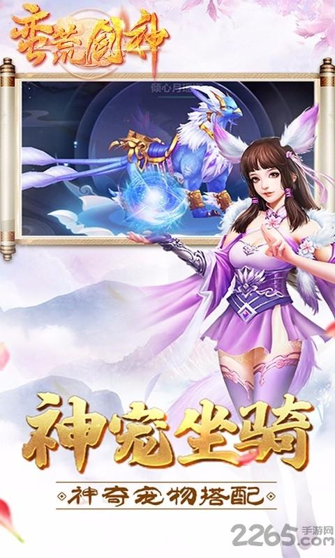 蛮荒剑神h5游戏下载,蛮荒剑神,仙侠游戏,h5游戏