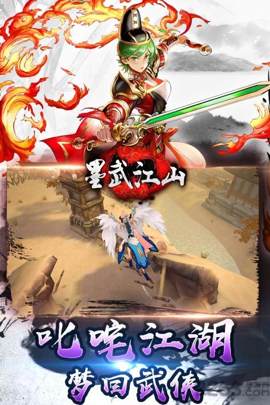 微信游戏墨武江山下载,武侠手游,腾讯手游,墨武江山