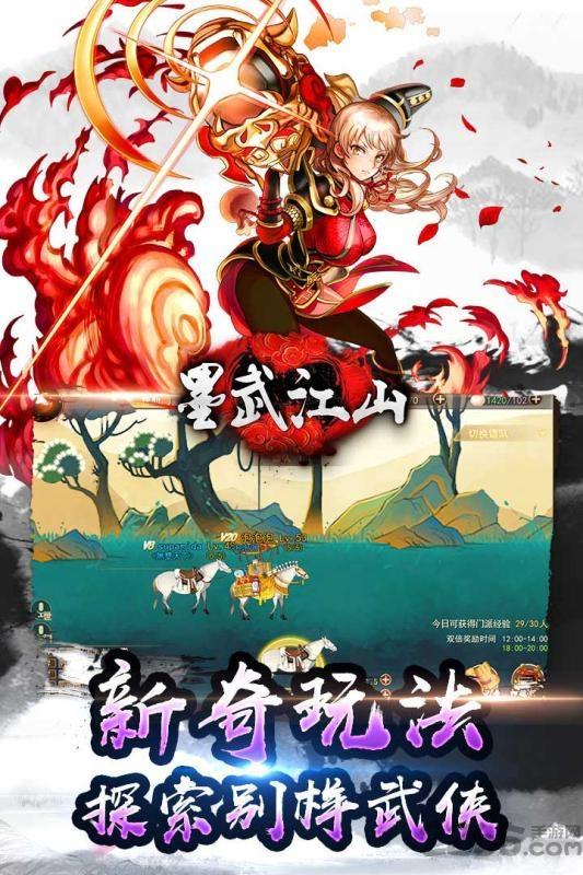 微信游戏墨武江山下载,武侠手游,腾讯手游,墨武江山