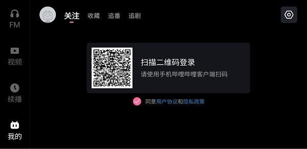 哔哩哔哩车载版安装包下载,二次元app,动画app,漫画app,哔哩哔哩