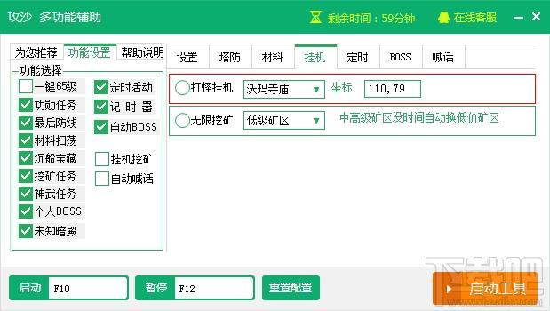 新浪攻沙辅助工具,攻沙辅助工具下载,攻沙辅助工具