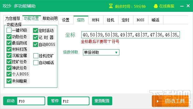 新浪攻沙辅助工具,攻沙辅助工具下载,攻沙辅助工具