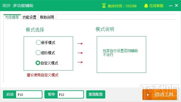 新浪攻沙辅助工具,攻沙辅助工具下载,攻沙辅助工具