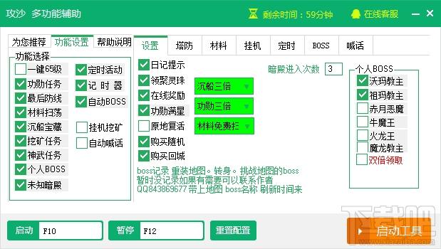 新浪攻沙辅助工具,攻沙辅助工具下载,攻沙辅助工具