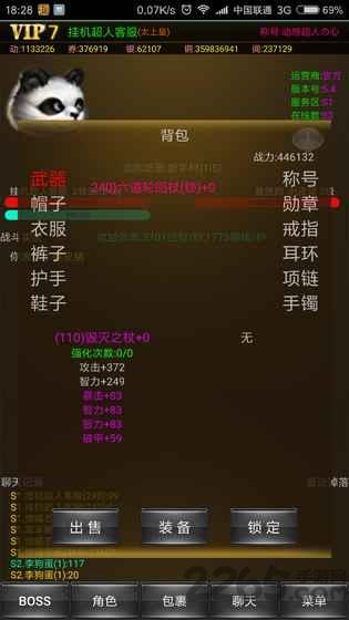 放置修真内购破解版下载,放置修真,放置游戏,文字游戏