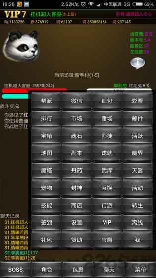 放置修真内购破解版下载,放置修真,放置游戏,文字游戏