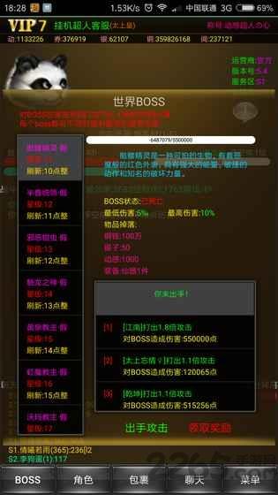放置修真内购破解版下载,放置修真,放置游戏,文字游戏