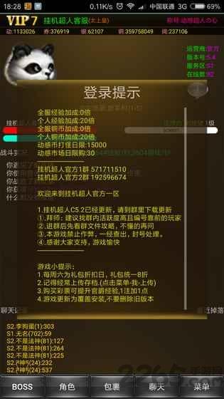 放置修真内购破解版下载,放置修真,放置游戏,文字游戏