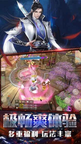 风剑镇魔录变态版下载,风剑镇魔录,仙侠手游,竞技手游