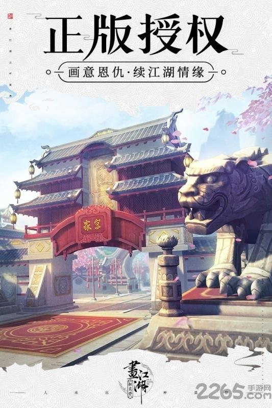 杯莫停官方手游下载,杯莫停,武侠手游,国风手游