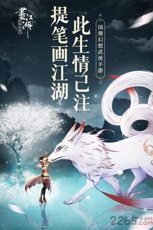 杯莫停官方手游下载,杯莫停,武侠手游,国风手游