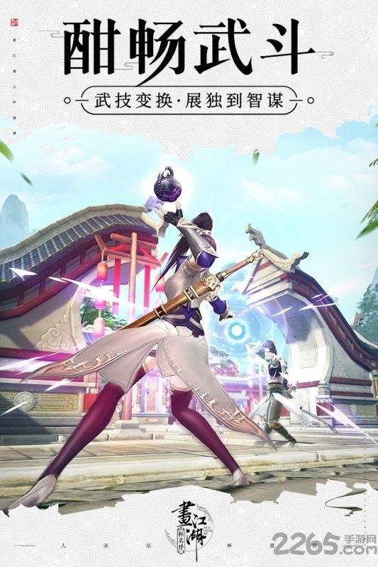 杯莫停官方手游下载,杯莫停,武侠手游,国风手游