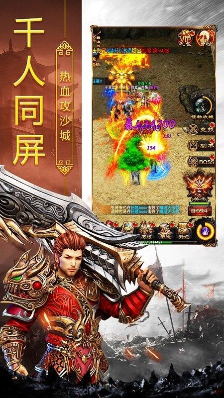 9187热血合击版1.80手游下载,热血合击,传奇手游,pk手游,9187游戏