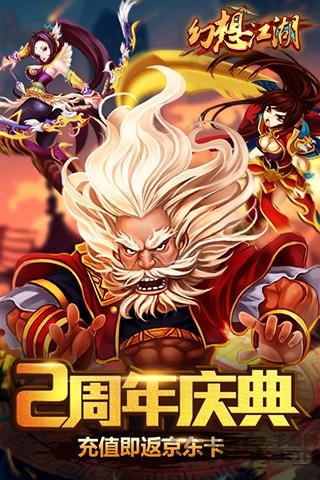 幻想江湖九游版下载,幻想江湖,武侠手游,动作手游,rpg手游,九游手游