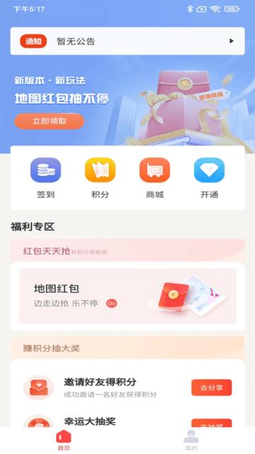 有分乐app下载,管理app,有分乐