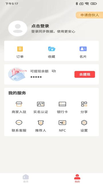 有分乐app下载,管理app,有分乐