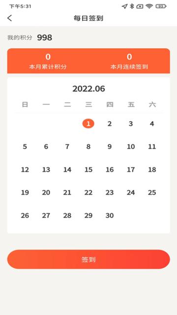 有分乐app下载,管理app,有分乐