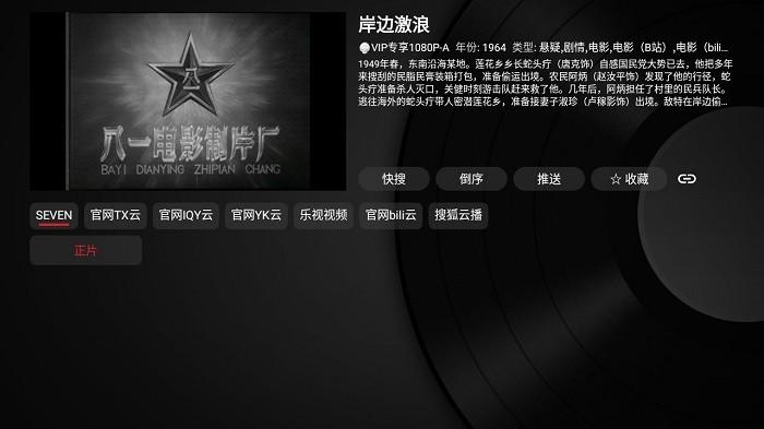 月光宝盒box盒子新版下载,月光宝盒box,影视app,播放器app