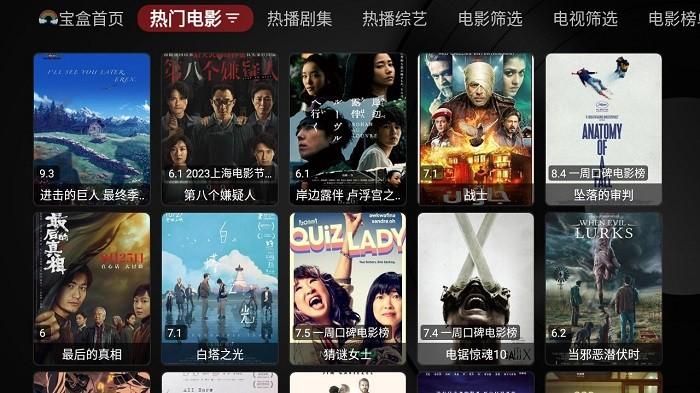 月光宝盒box盒子新版下载,月光宝盒box,影视app,播放器app
