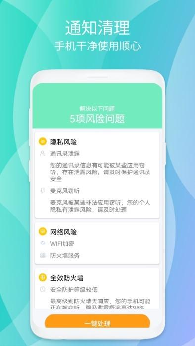 清源清理app下载,清源清理,清理app,优化app