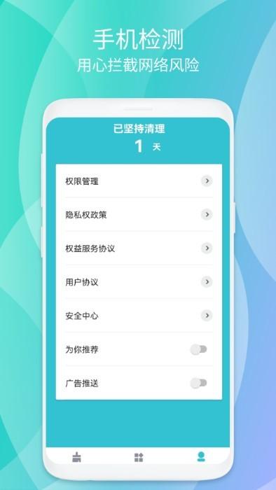 清源清理app下载,清源清理,清理app,优化app