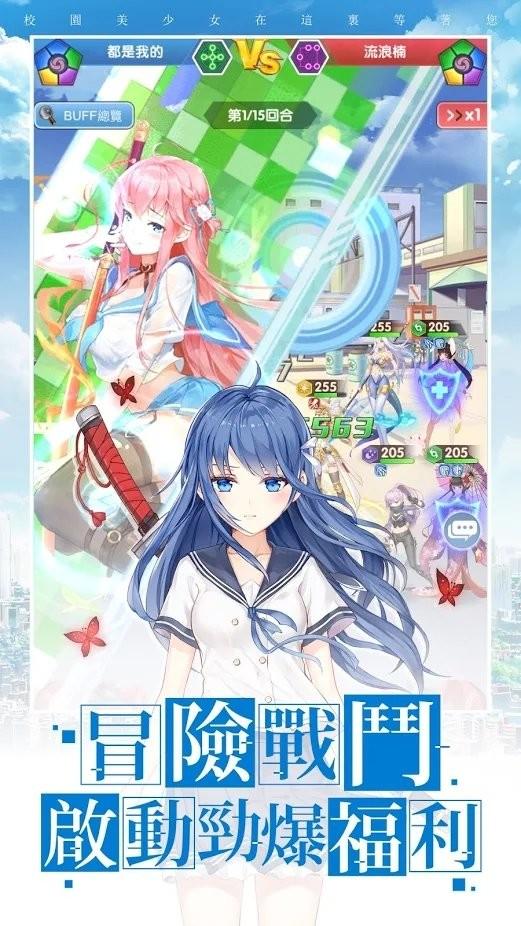 放开那校花国际版游戏下载,放开那校花,萌娘游戏,二次元游戏