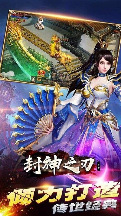 封神之刃h5果盘版下载,传奇手游,果盘手游,动作手游,封神之刃