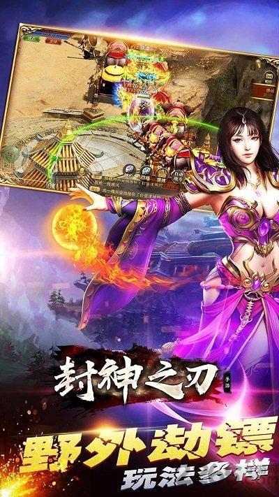 封神之刃h5果盘版下载,传奇手游,果盘手游,动作手游,封神之刃