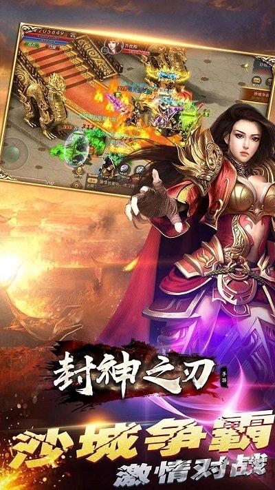 封神之刃h5果盘版下载,传奇手游,果盘手游,动作手游,封神之刃