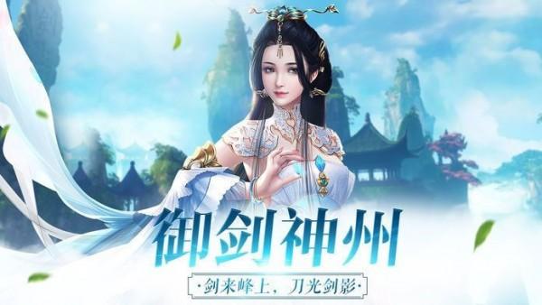 剑与修仙游戏下载,剑与修仙,仙侠手游,修仙手游