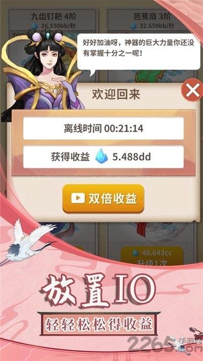 俺老猪来也官方版下载,俺老猪来也,西游手游,放置手游