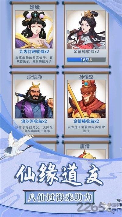 俺老猪来也官方版下载,俺老猪来也,西游手游,放置手游