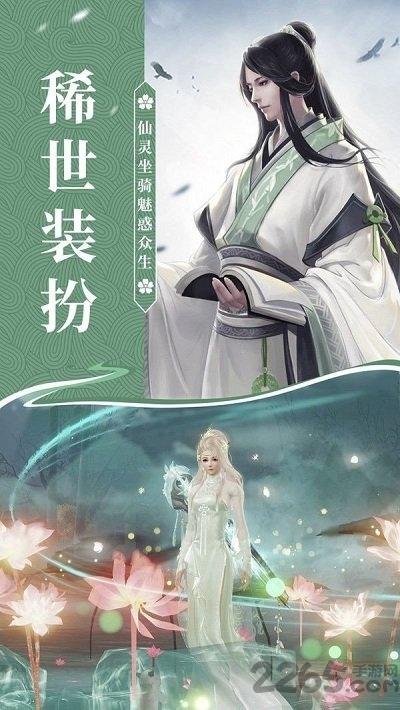青云传之无心法师官方版(暂未上线),青云传之无心法师,仙侠手游,玄幻手游