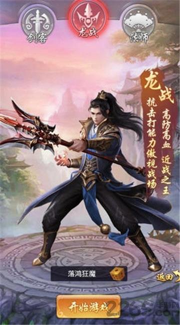 仙侠高爆版手游(暂未上线),仙侠高爆版,仙侠手游,高爆手游