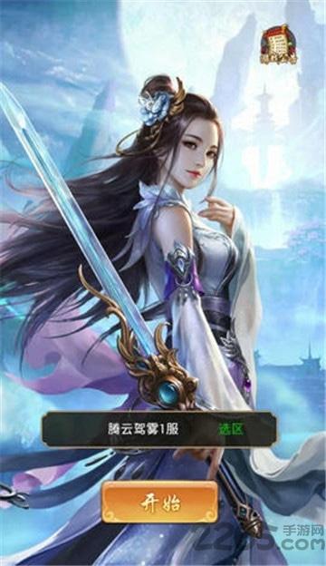 仙侠高爆版手游(暂未上线),仙侠高爆版,仙侠手游,高爆手游