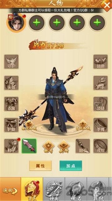 仙侠高爆版手游(暂未上线),仙侠高爆版,仙侠手游,高爆手游