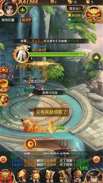 仙侠高爆版手游(暂未上线),仙侠高爆版,仙侠手游,高爆手游
