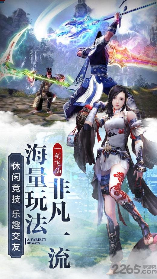 天影剑侠手游下载,天影剑侠,rpg手游,仙侠手游,动作手游