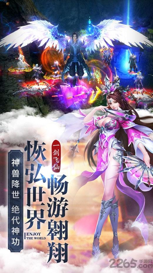 天影剑侠手游下载,天影剑侠,rpg手游,仙侠手游,动作手游