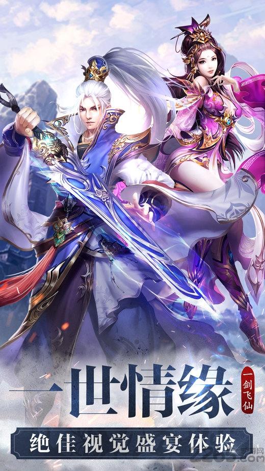 天影剑侠手游下载,天影剑侠,rpg手游,仙侠手游,动作手游