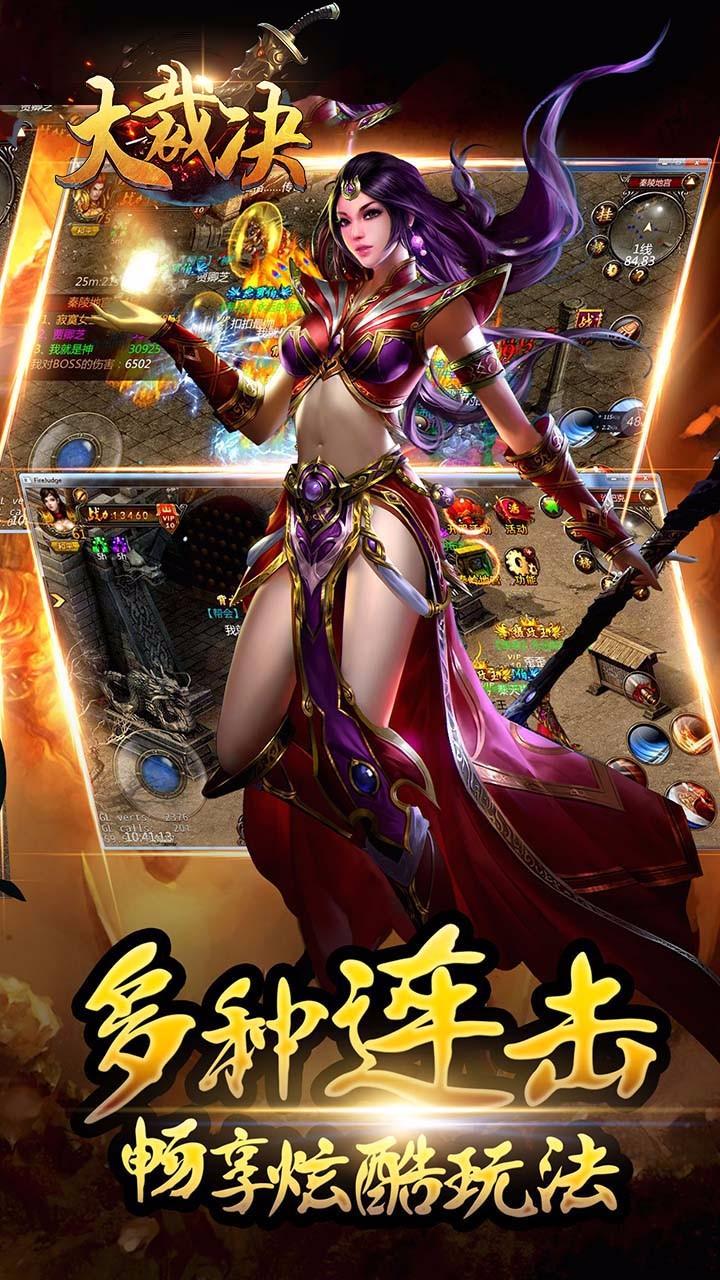 大裁决bt手游果盘版下载,大裁决,rpg手游,魔幻手游,传奇手游,果盘手游